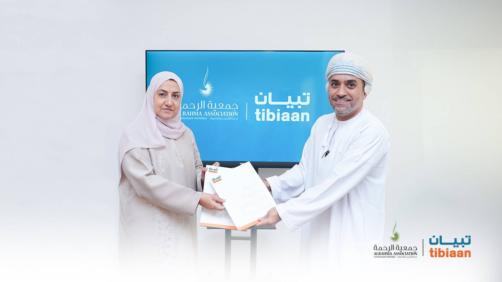 Al-Rahma and Tibiaan to Sign Cooperation Agreement